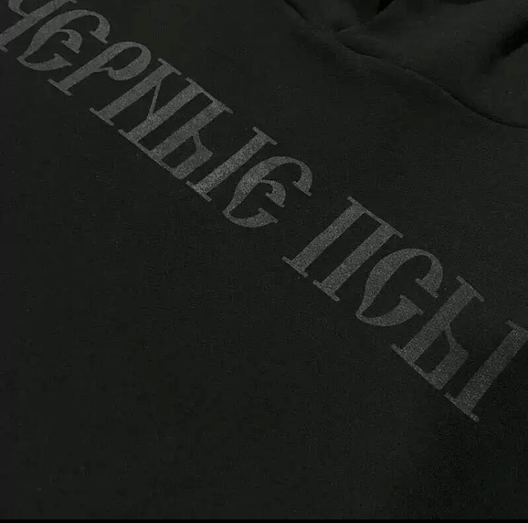 Yeezy x Gosha Black Dogs Hoodie